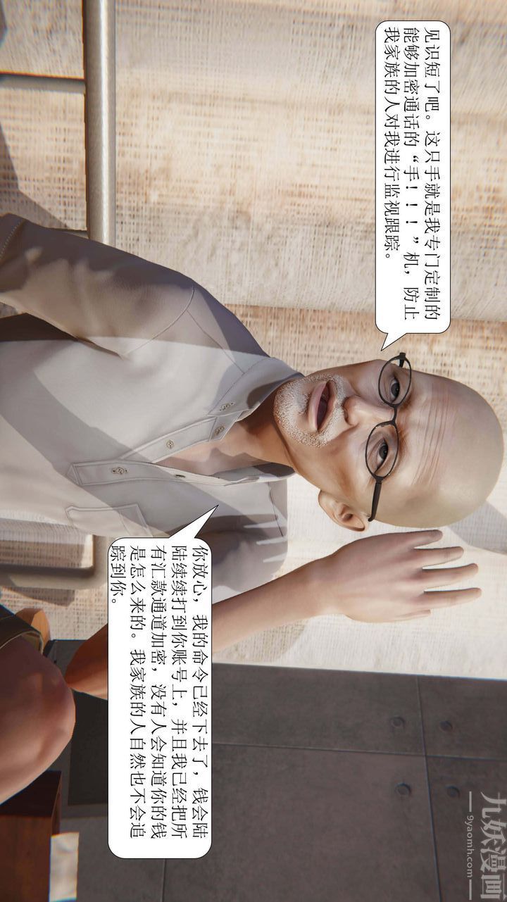 [3D]一夜暴富第01章-02话