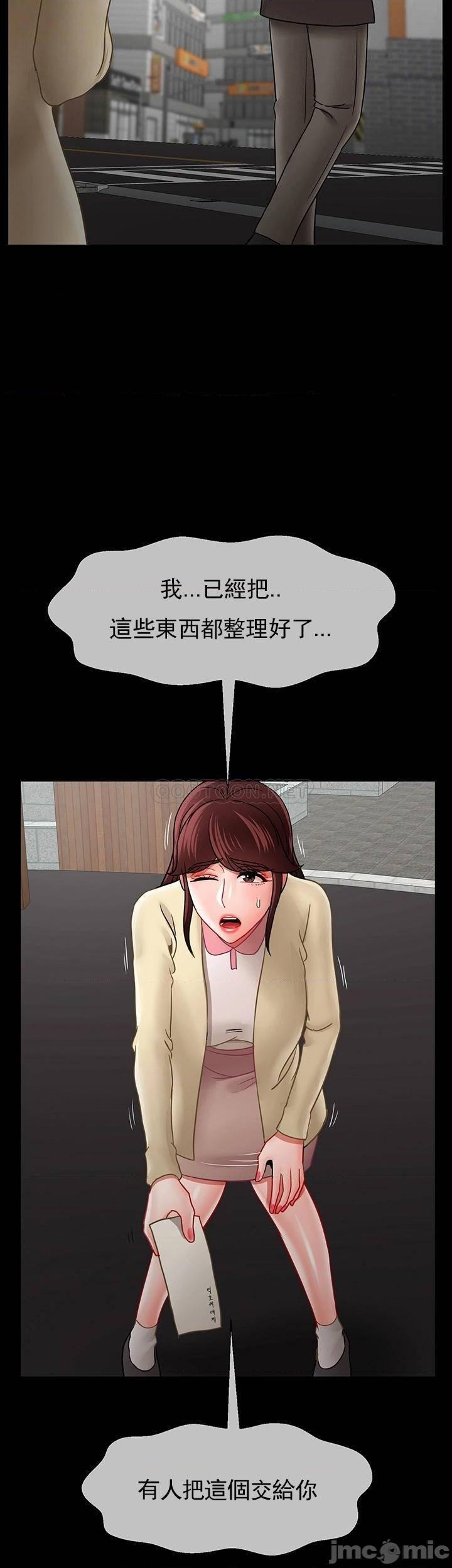 坏老师第52话-不，不要啊...！