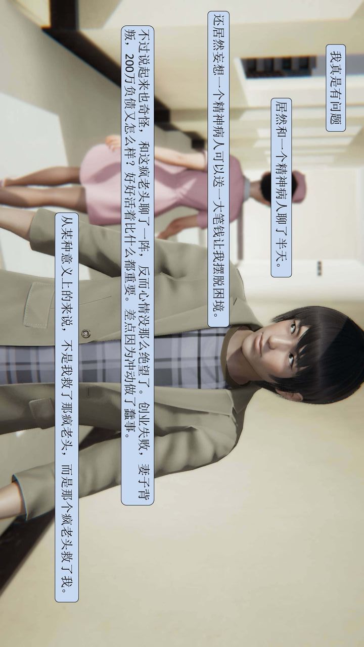 [3D]一夜暴富第01章-02话