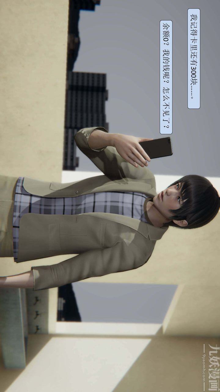 [3D]一夜暴富第01章-02话