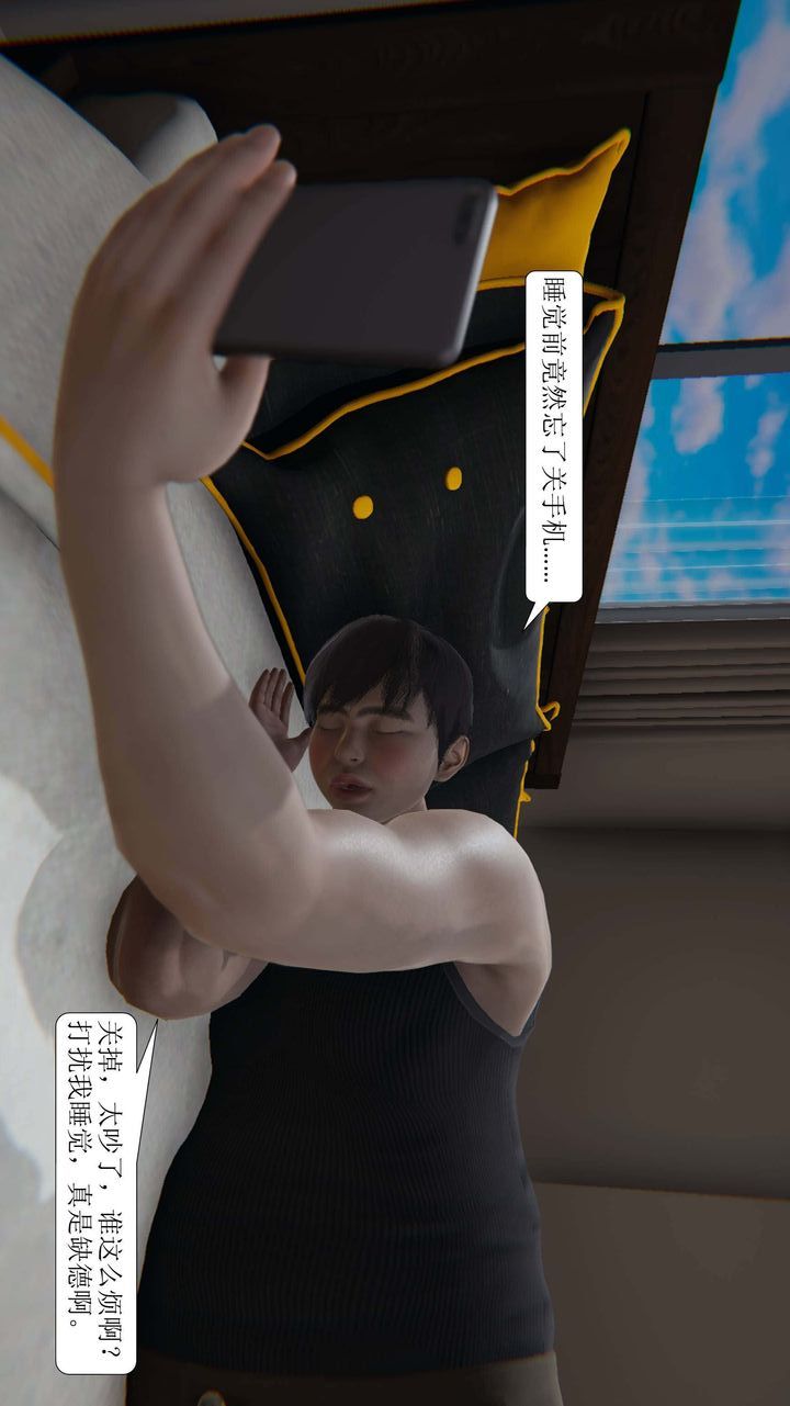 [3D]一夜暴富第01章-02话