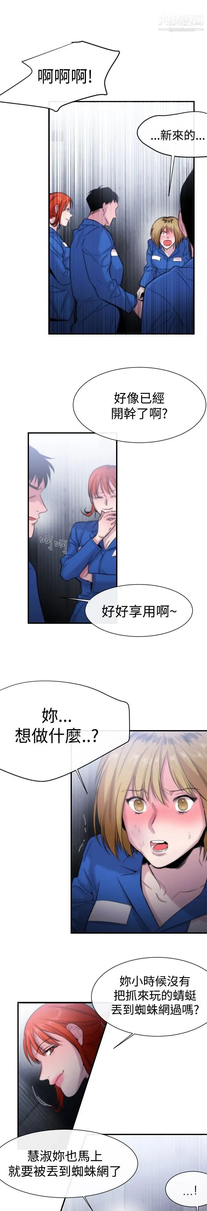 女助教第13话