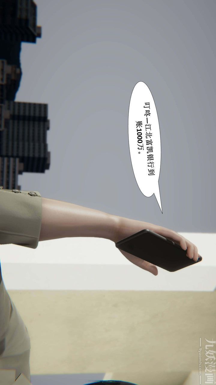 [3D]一夜暴富第01章-02话