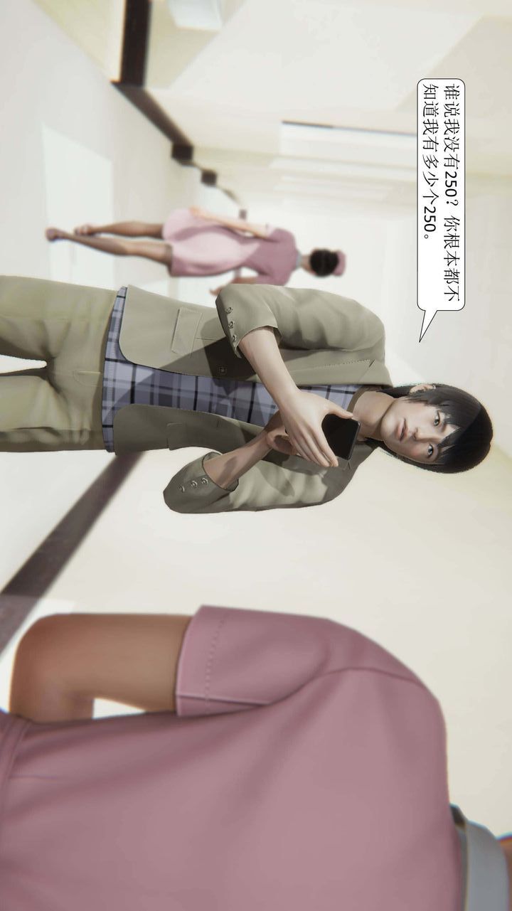 [3D]一夜暴富第01章-02话