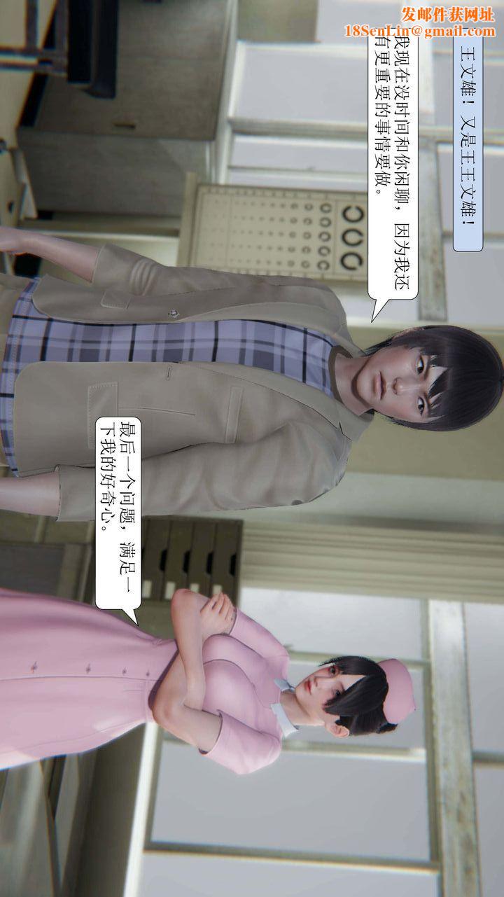 [3D]一夜暴富第01章-03话