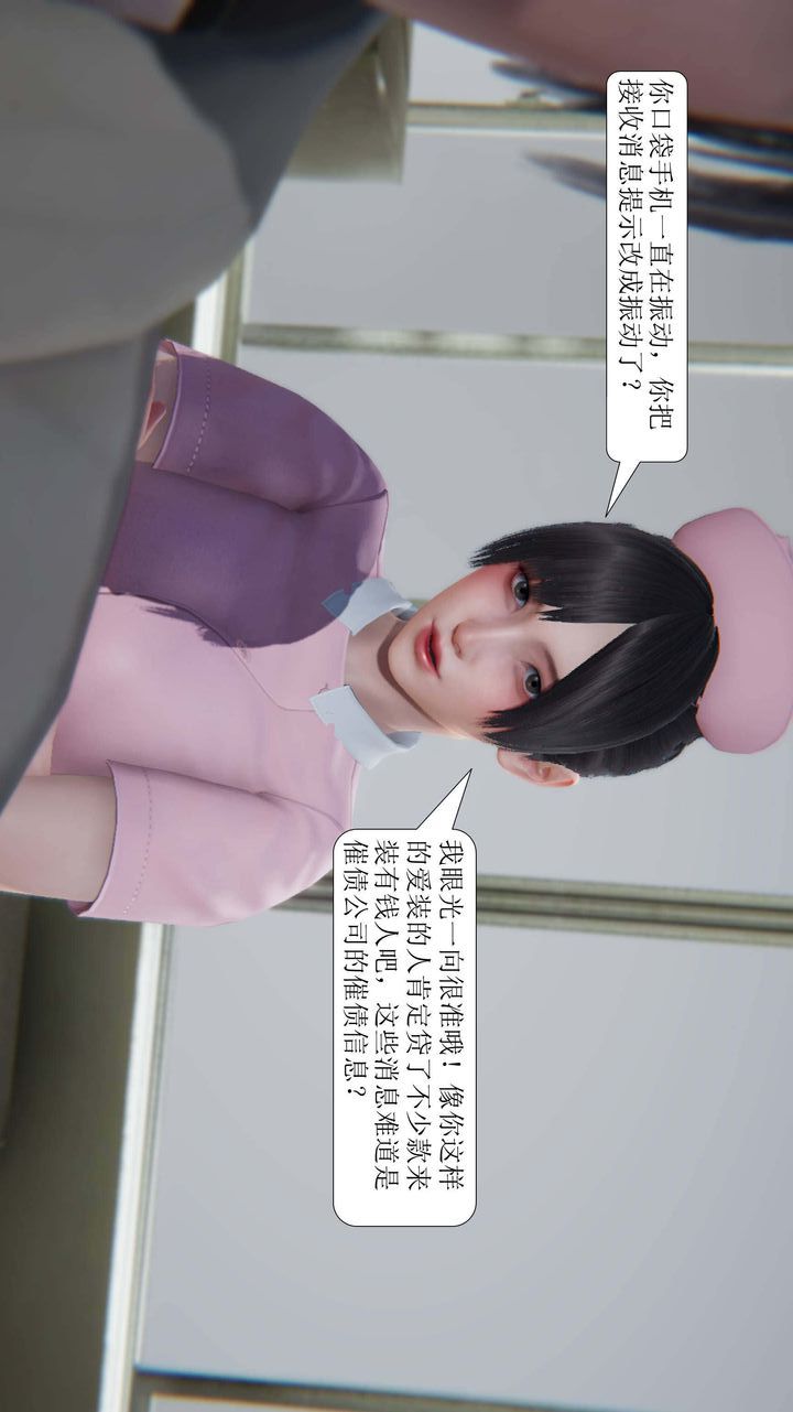 [3D]一夜暴富第01章-03话