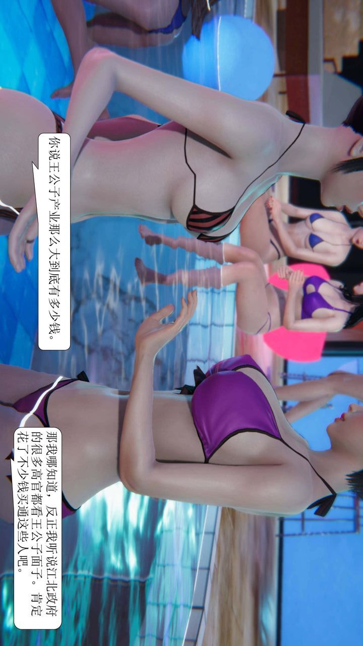 [3D]一夜暴富第01章-03话