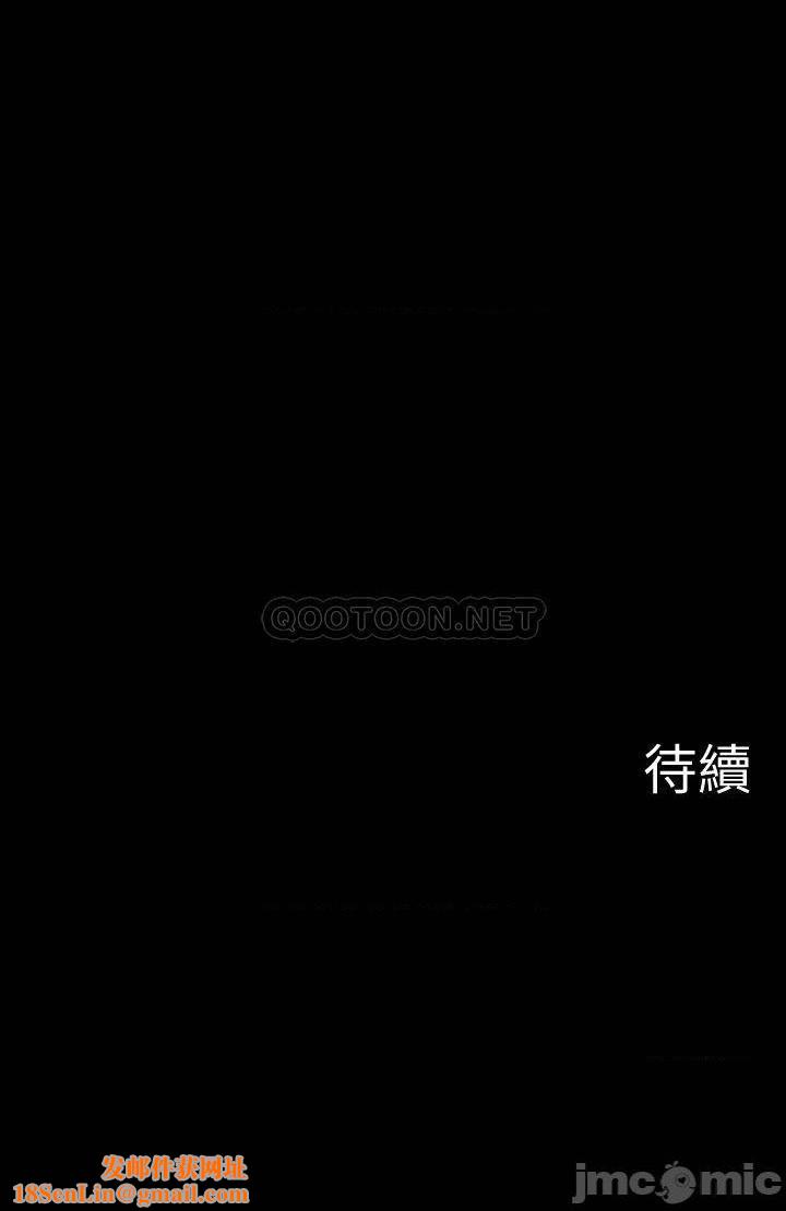 坏老师第52话-不,不要啊...!