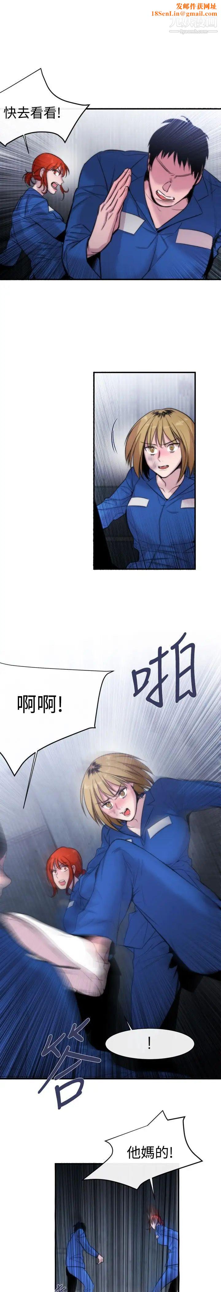 女助教第13话