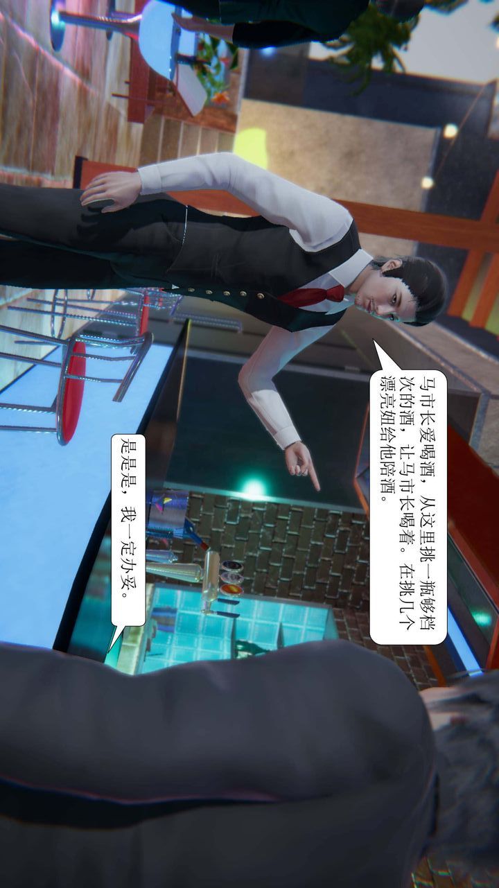 [3D]一夜暴富第01章-03话