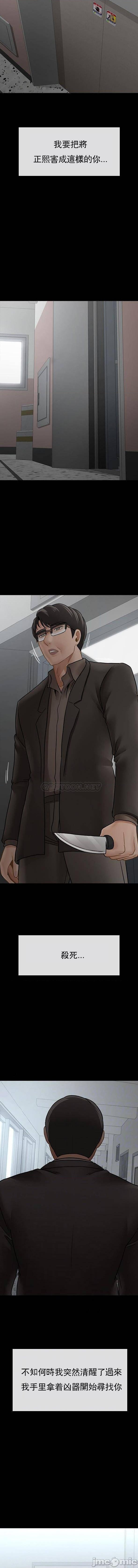 坏老师第53话-疯狂的最后一搏