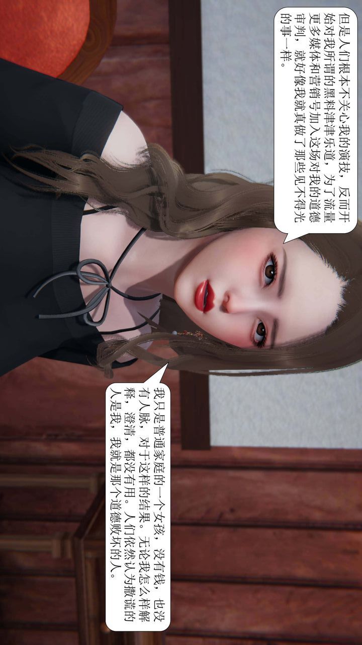 [3D]一夜暴富第01章-03话