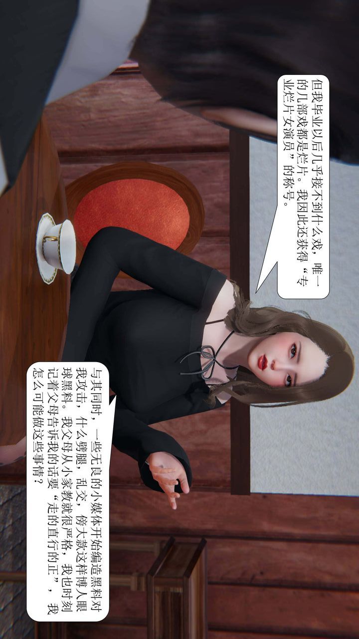 [3D]一夜暴富第01章-03话