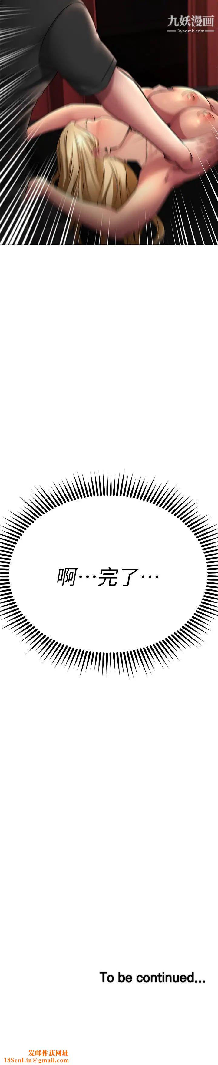 我的好友太超过!第37话-从后面狠狠地顶我