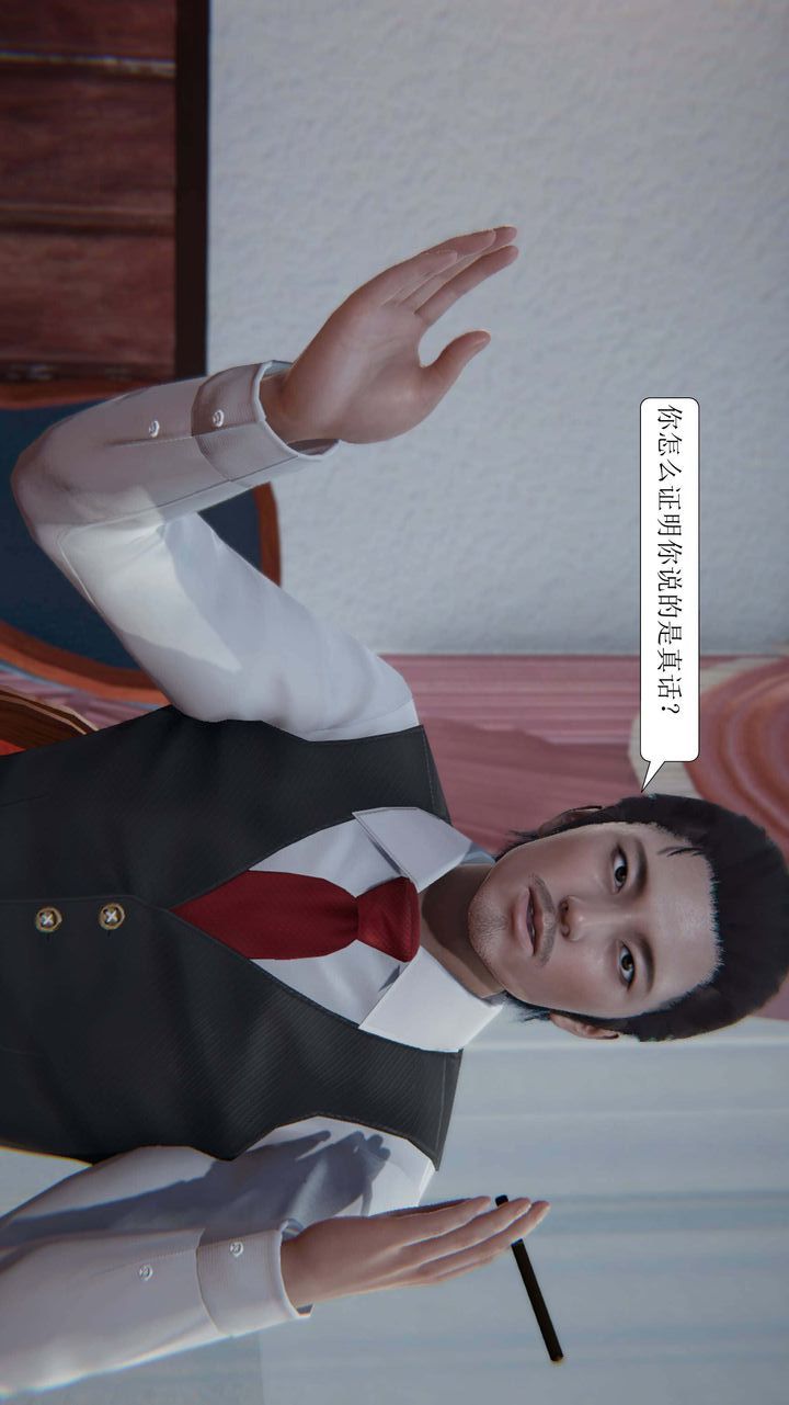 [3D]一夜暴富第01章-03话