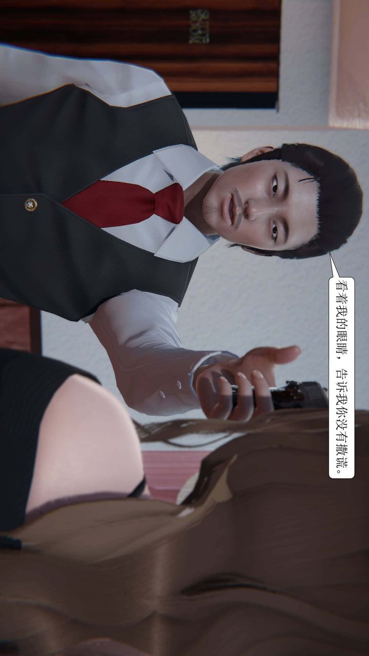 [3D]一夜暴富第01章-03话