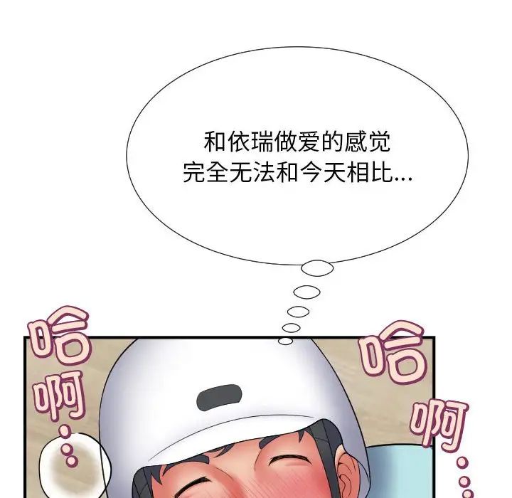 回单的寂寞第12话