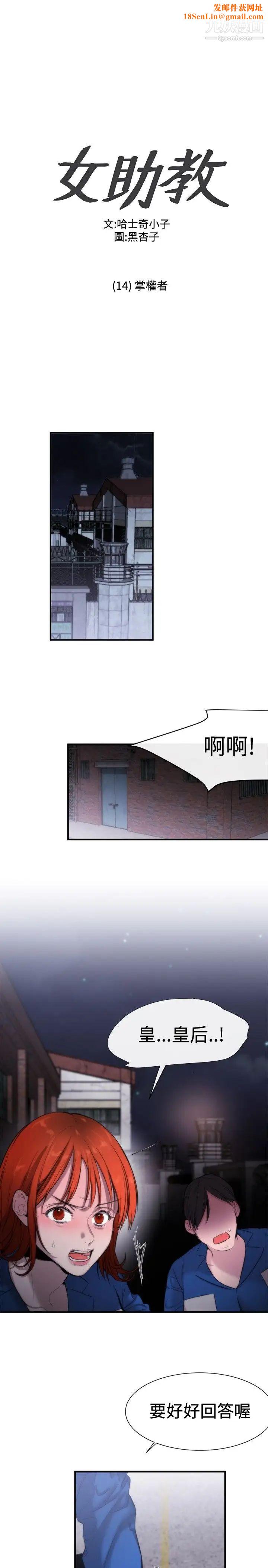 女助教第14话