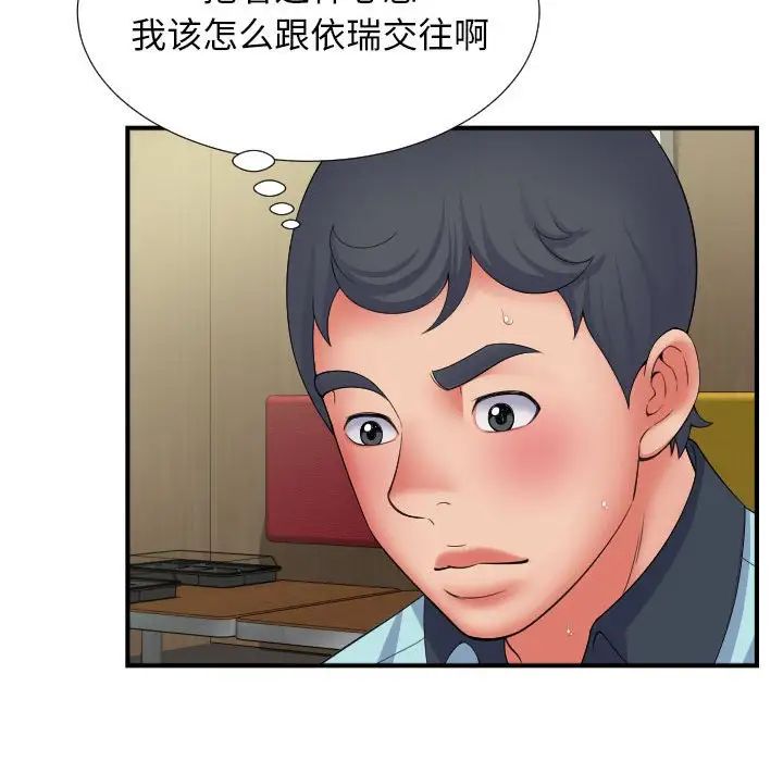 回单的寂寞第12话