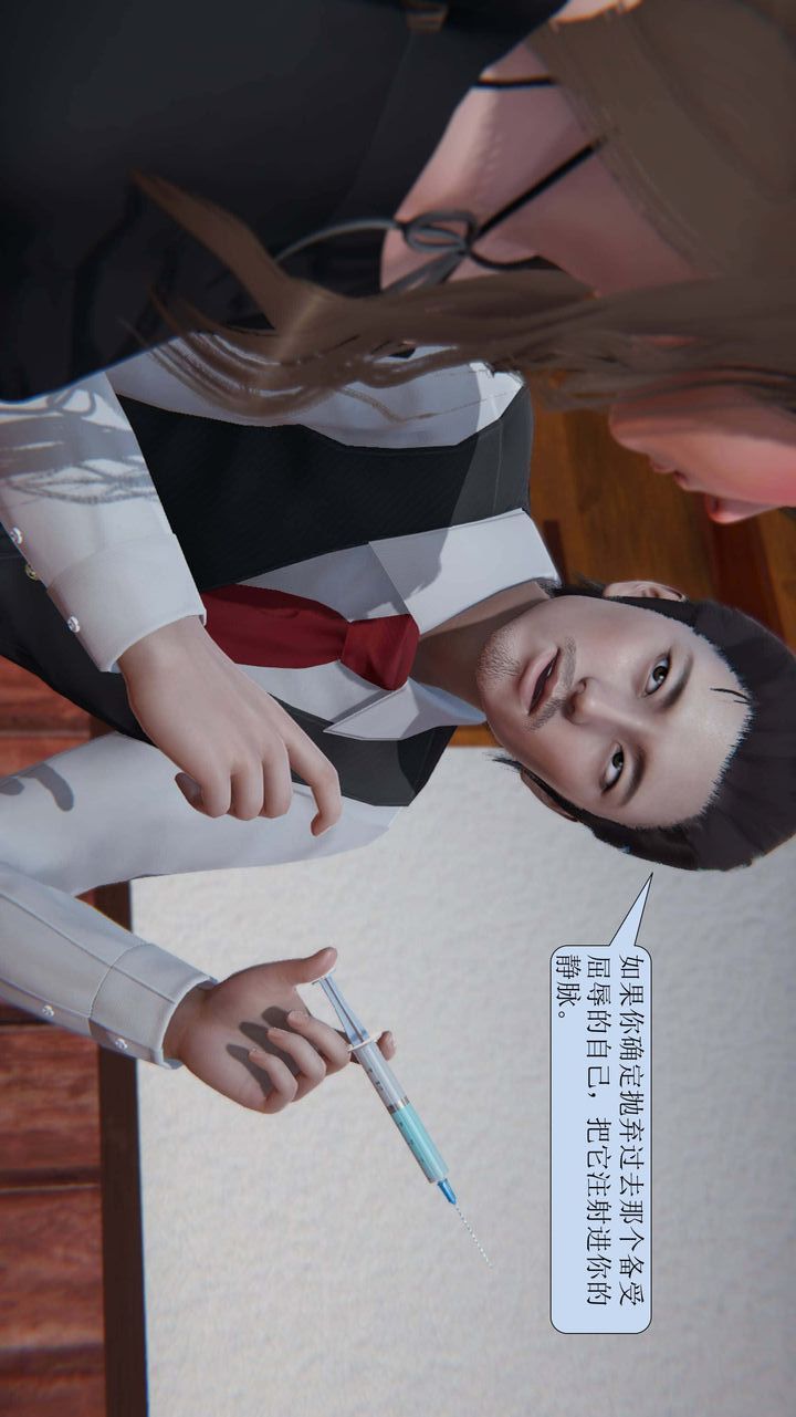 [3D]一夜暴富第01章-03话