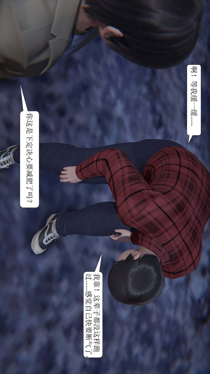 [3D]一夜暴富第02章-01话