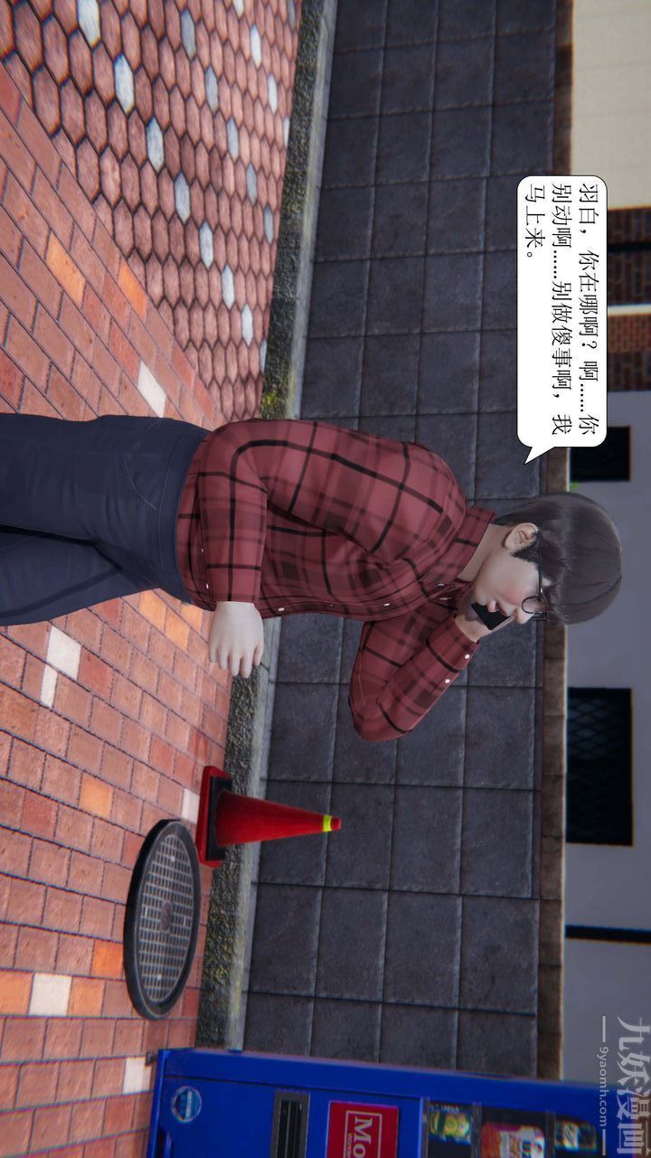 [3D]一夜暴富第02章-01话