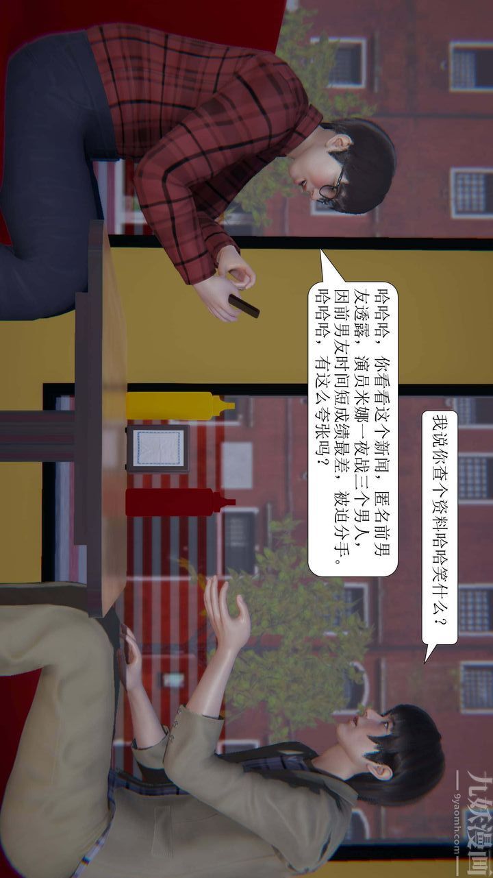 [3D]一夜暴富第02章-01话