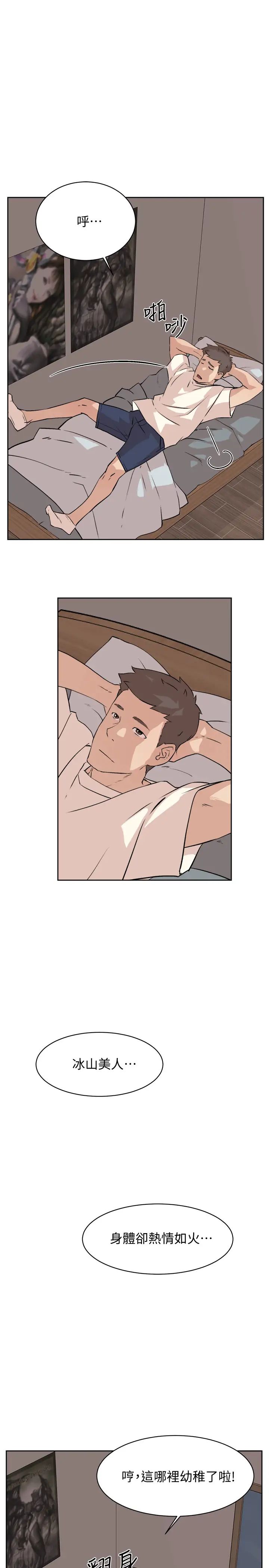 好友的私生活第2话-打工妹的火热秘境