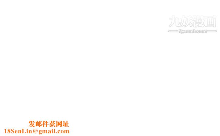 我的好友太超过!第38话-我很急,你马上过来!