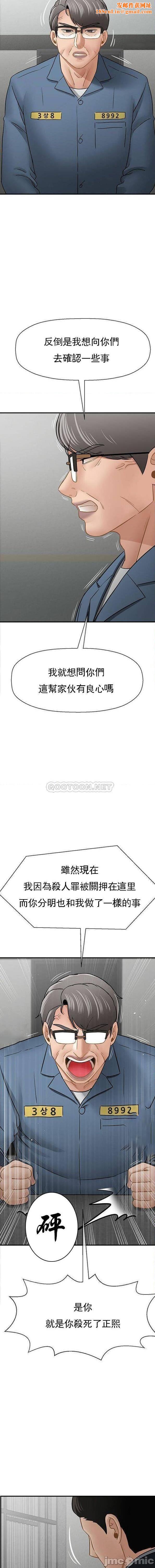 坏老师最终话-最后的报復吧