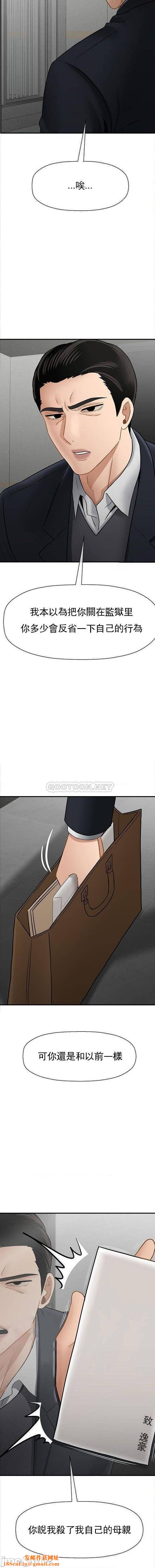 坏老师最终话-最后的报復吧