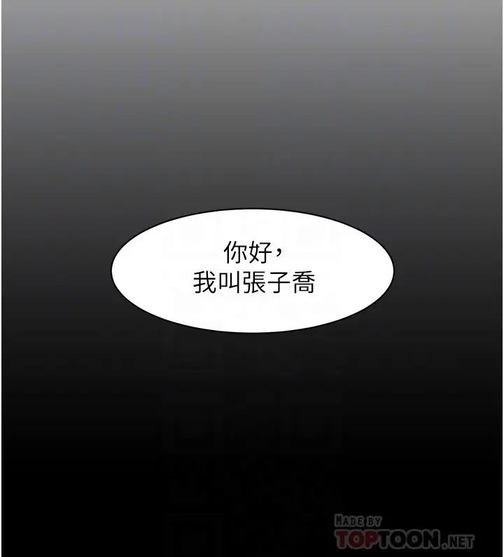 好友的私生活第3话-那晚,发生了不可告人的事