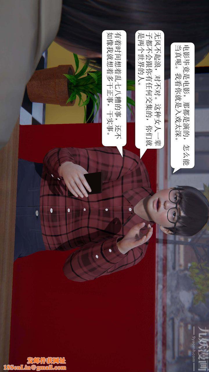 [3D]一夜暴富第02章-01话