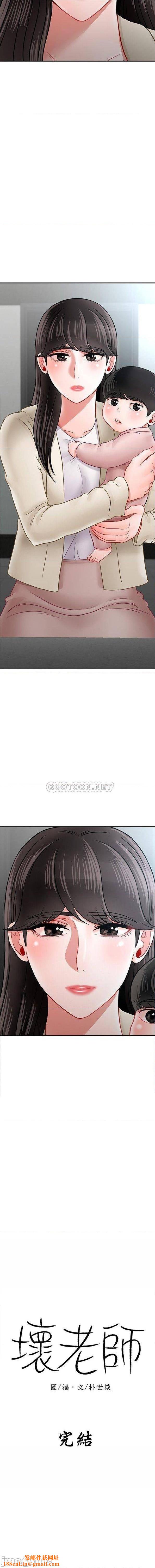 坏老师最终话-最后的报復吧