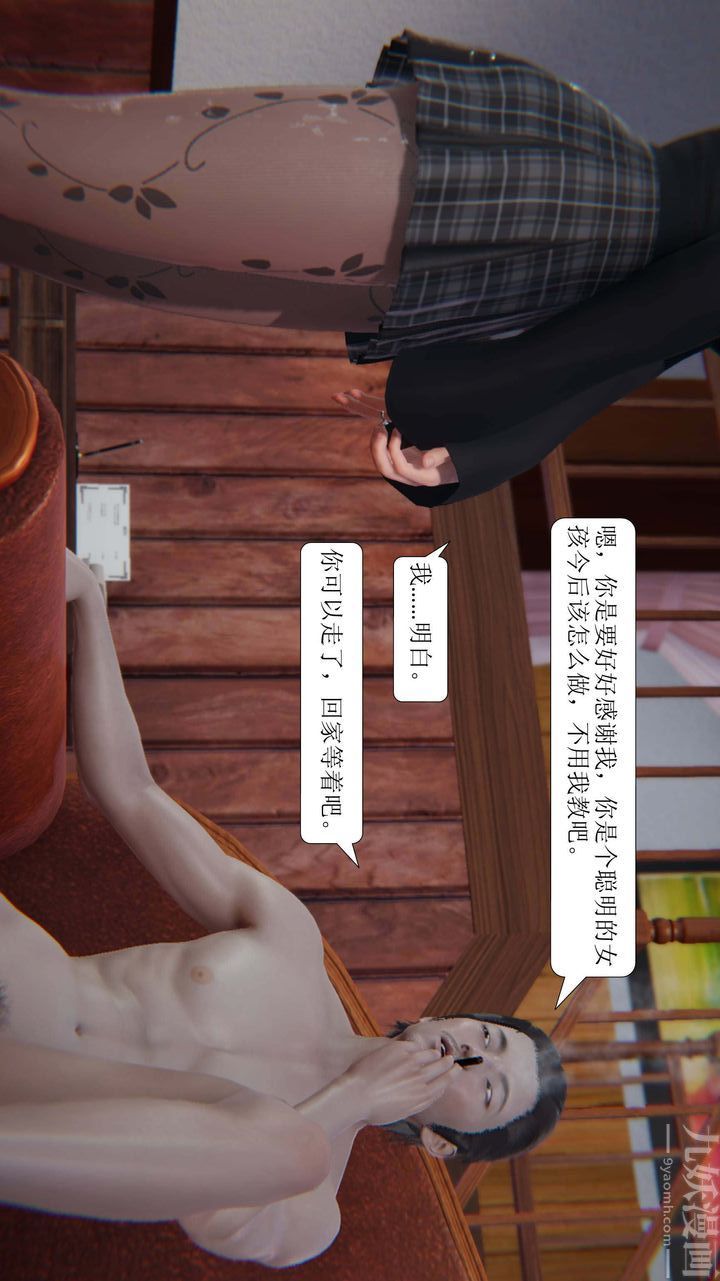 [3D]一夜暴富第02章-02话