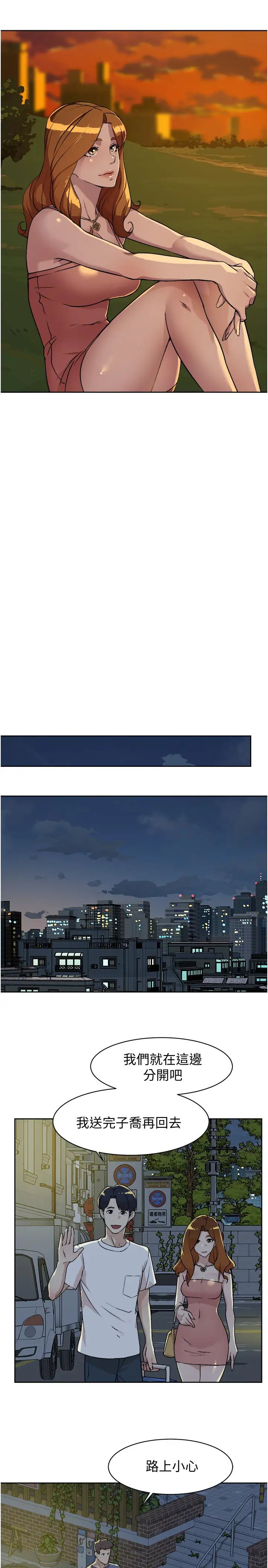 好友的私生活第3话-那晚,发生了不可告人的事