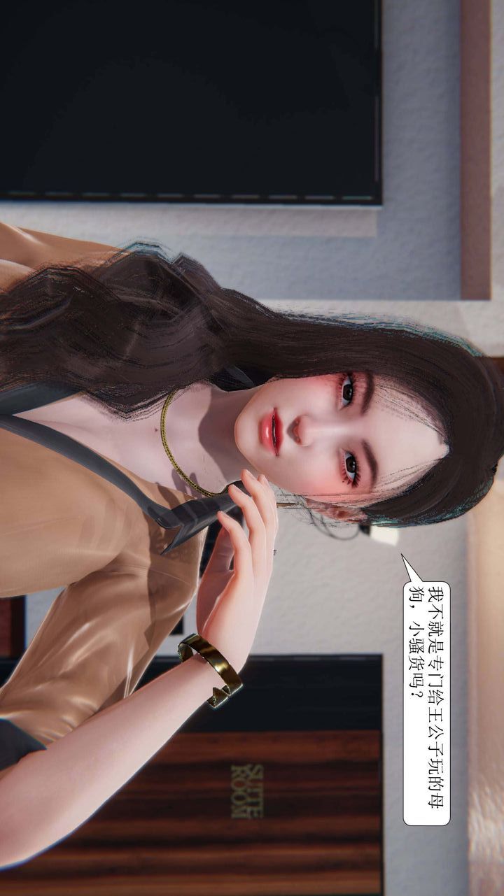 [3D]一夜暴富第02章-02话