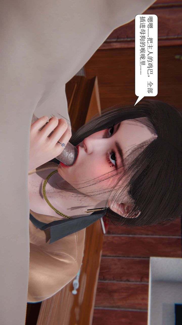 [3D]一夜暴富第02章-02话