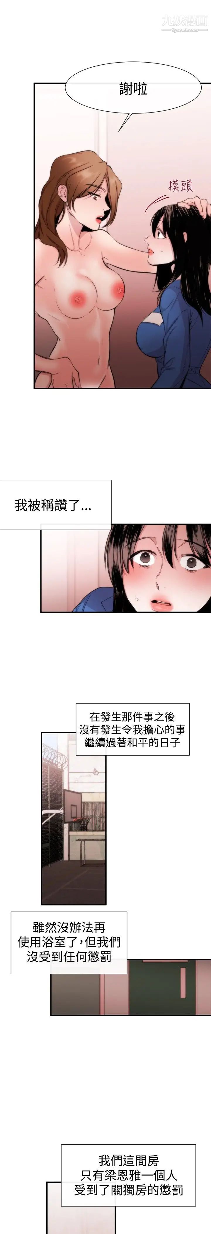 女助教第16话