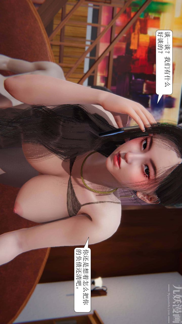 [3D]一夜暴富第02章-02话