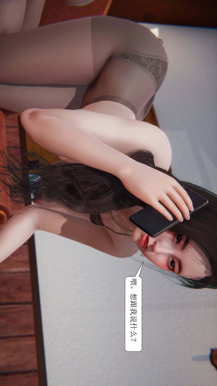 [3D]一夜暴富第02章-02话