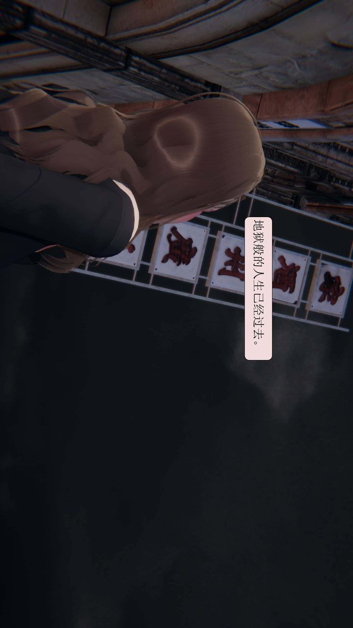 [3D]一夜暴富第02章-02话