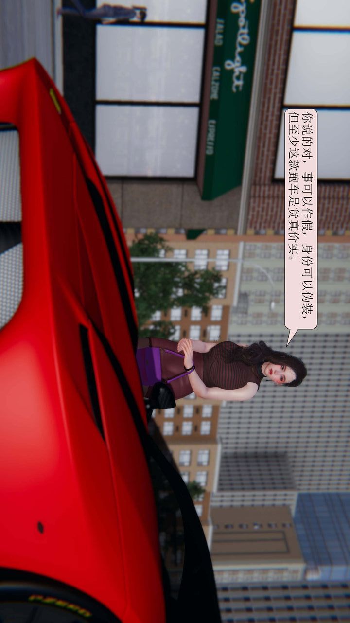 [3D]一夜暴富第02章-03话