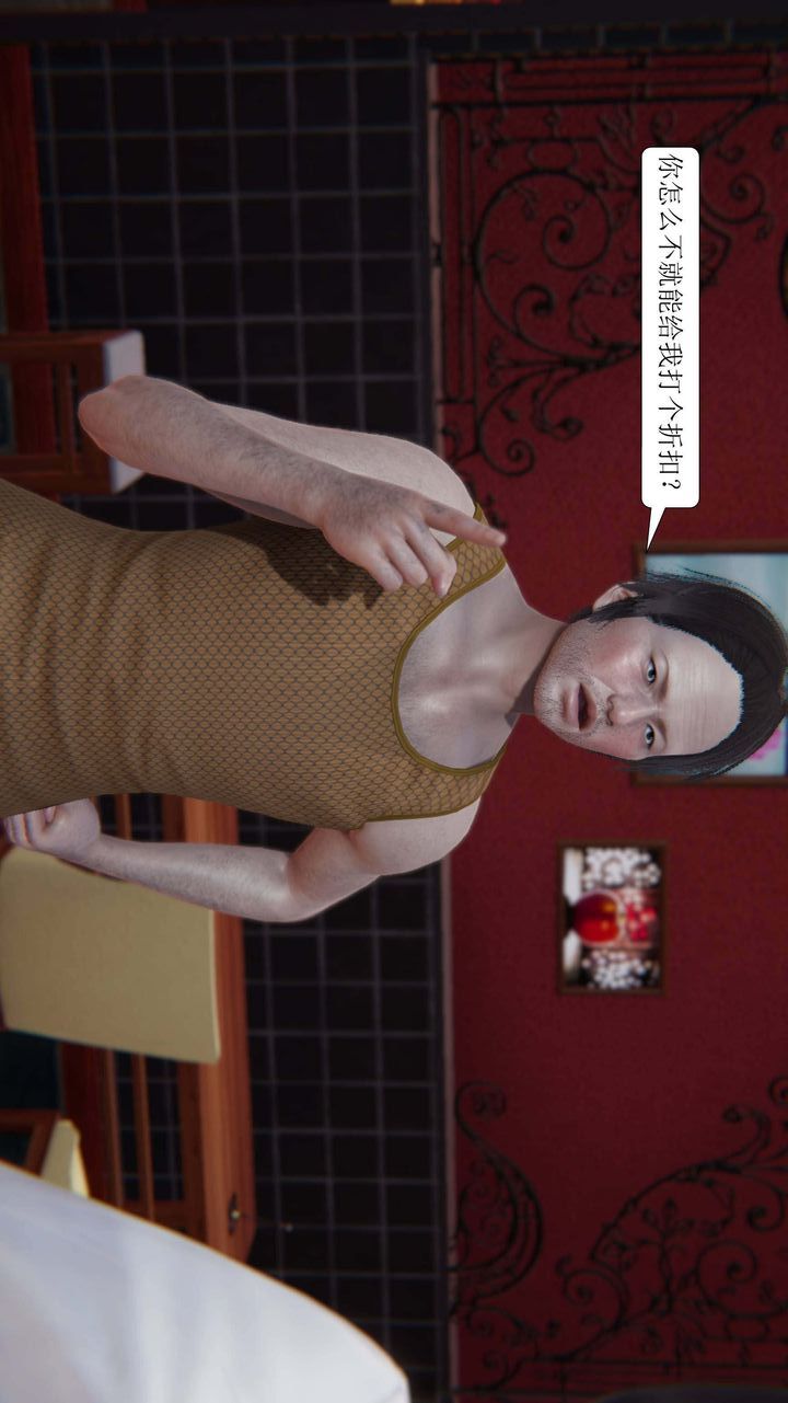 [3D]一夜暴富第02章-03话