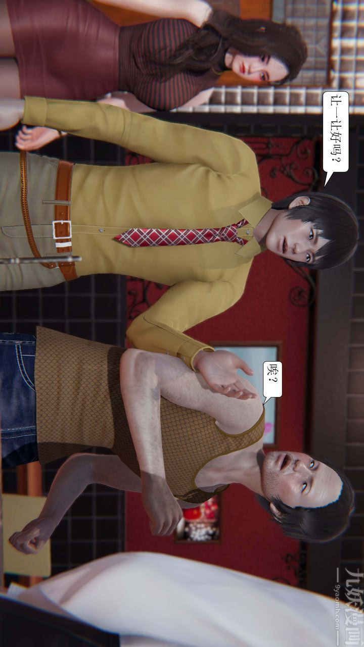 [3D]一夜暴富第02章-03话