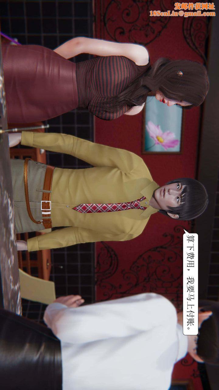 [3D]一夜暴富第02章-03话