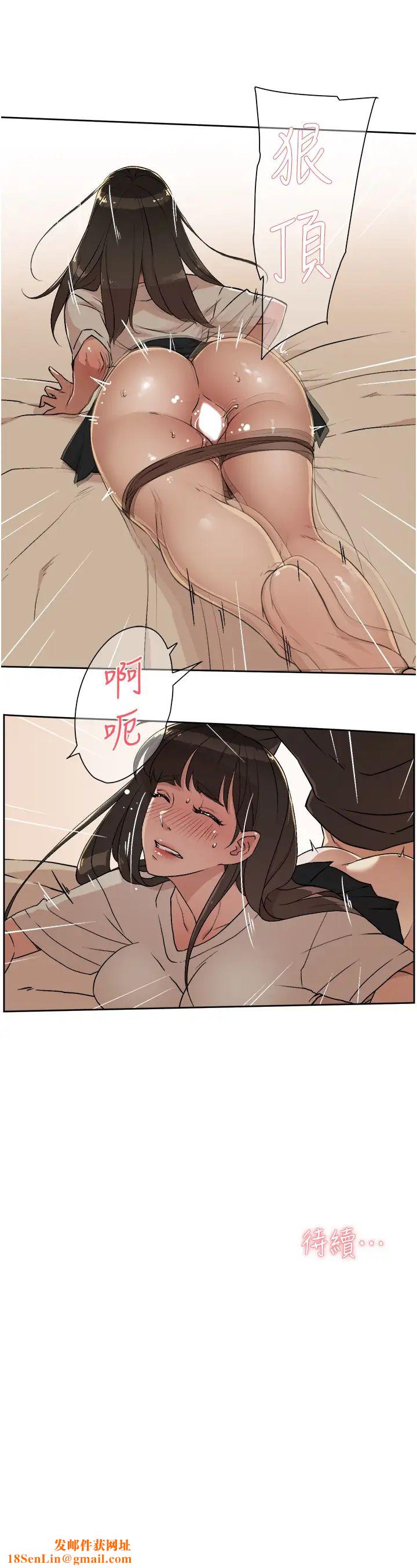 好友的私生活第4话-要去摩铁吗?