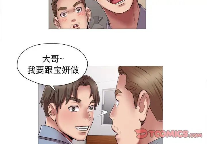 回单的寂寞第14话