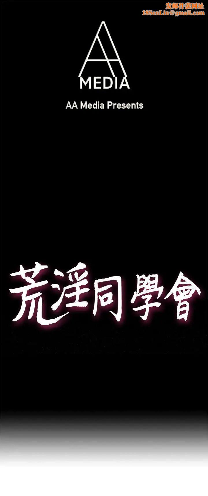 荒淫同学会第3话-秘密的共犯