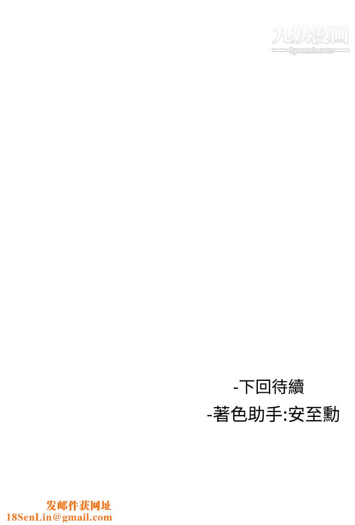 女助教第17话